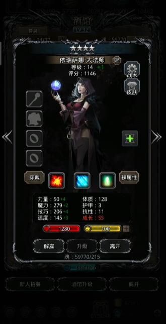地下城堡2升五星要什么