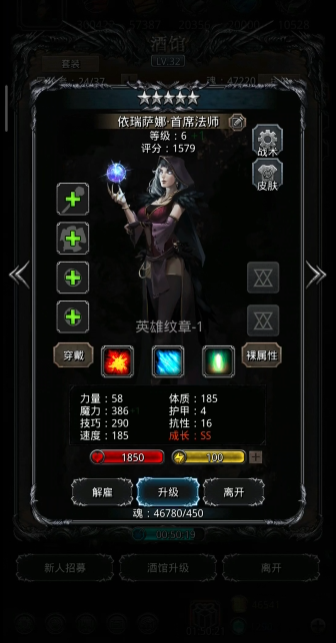 地下城堡2升五星要什么