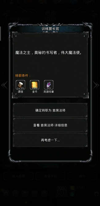 地下城堡2升五星要什么
