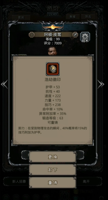 地下城堡2教会怎么开