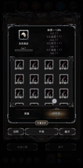 地下城堡2用什么升级战利品