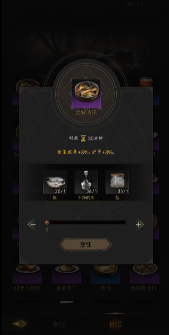 地下城堡3海鲜浓汤怎么做