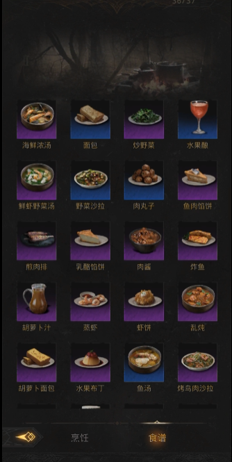 地下城堡3海鲜浓汤怎么做