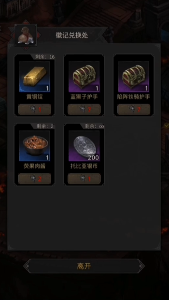 地下城堡3战士的剑怎么获得