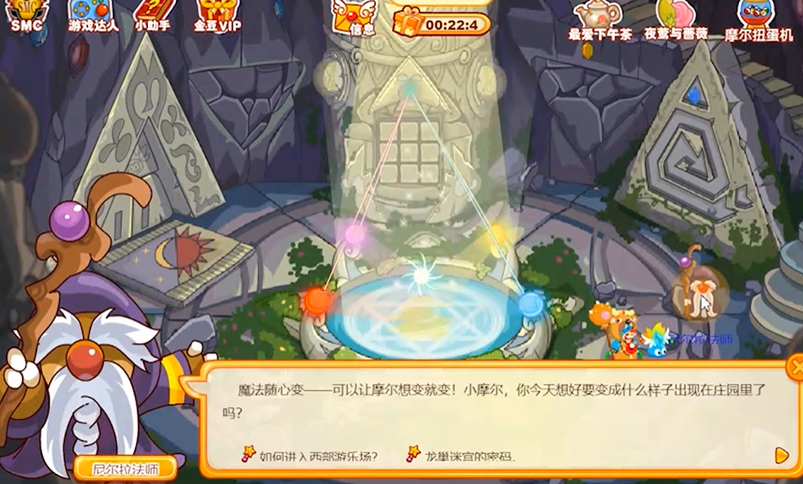 摩尔庄园怎么去尼尔拉法师打工