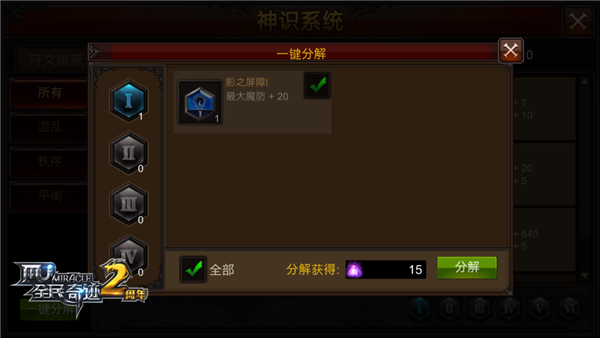 全民奇迹用什么符文好 全民奇迹用什么符文好