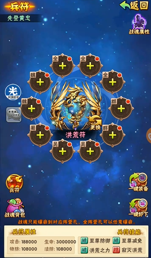 少年三国志鎏金符如何搭配 少年三国志鎏金符如何搭配