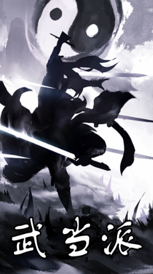 放置江湖哪个门派血厚