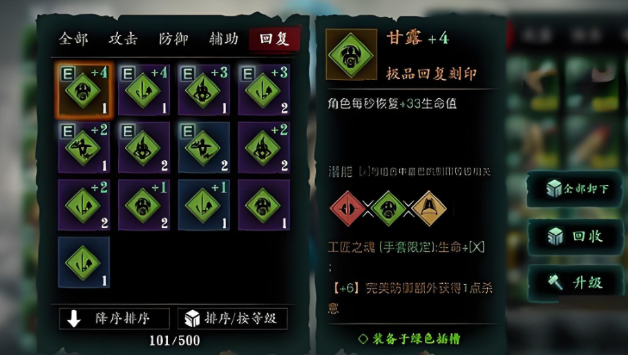 影之刃3五圣祝福怎么玩