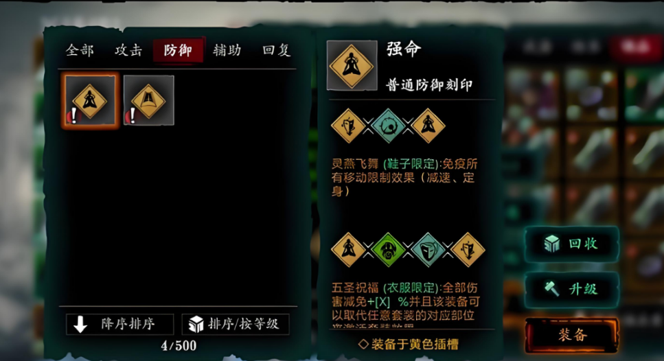 影之刃3五圣祝福怎么玩