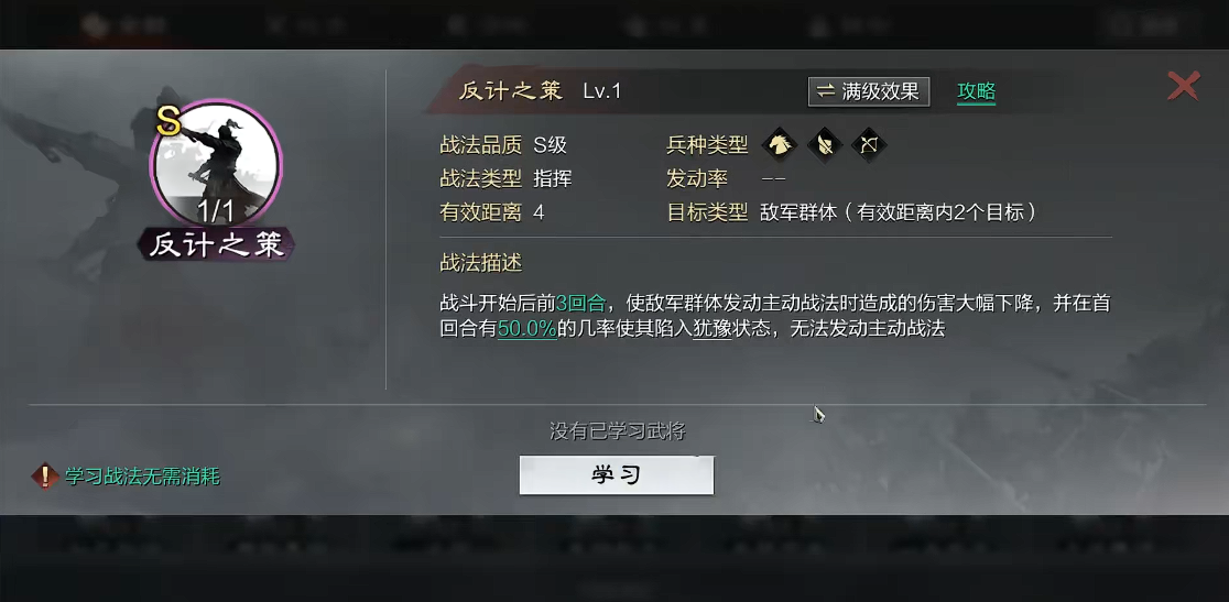 率土之滨浑水摸鱼怎么克制 率土之滨浑水摸鱼怎么克制