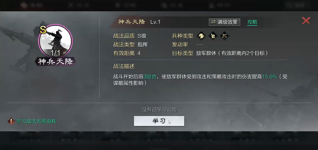 率土之滨里周瑜怎么搭配