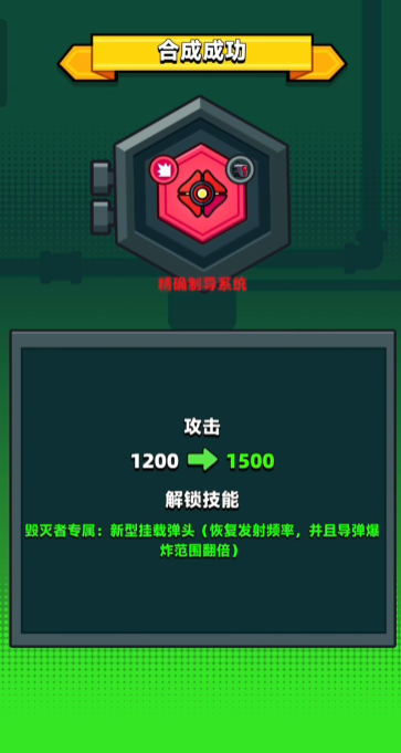 弹壳特攻队配件红色怎么合成