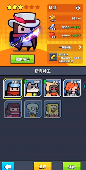 弹壳特攻队怎么重置角色属性