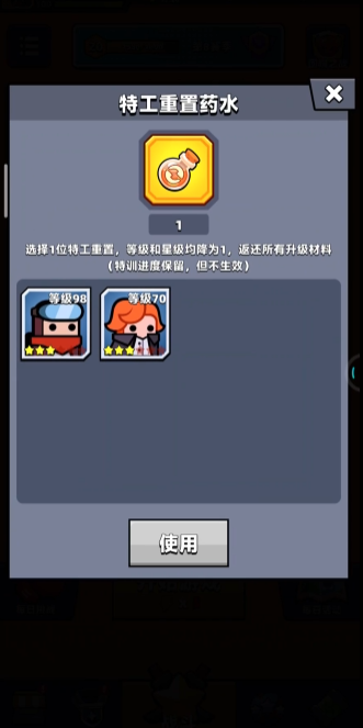 弹壳特攻队怎么重置角色属性