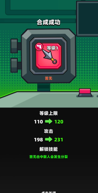 弹壳特攻队苦无怎么变超武