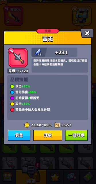 弹壳特攻队苦无怎么变超武