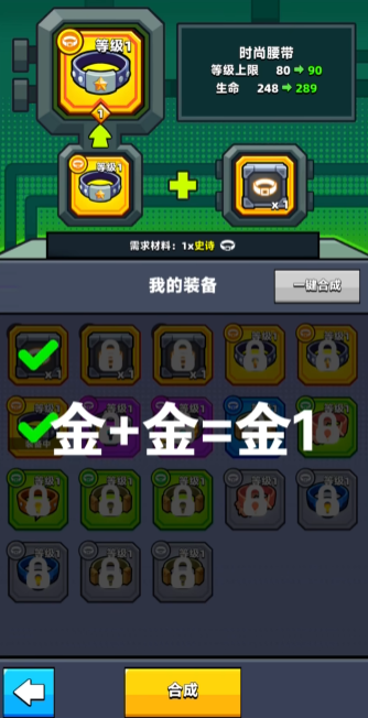 弹壳特攻队红3怎么合成