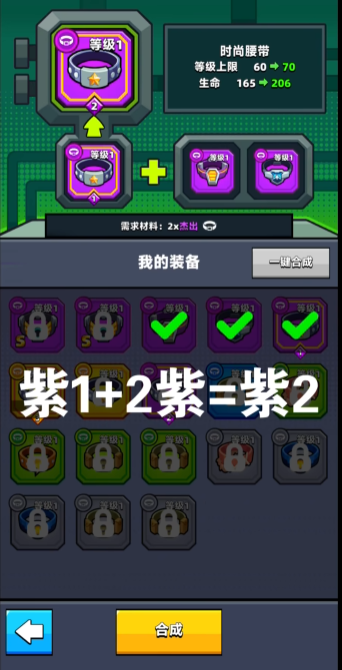 弹壳特攻队红3怎么合成