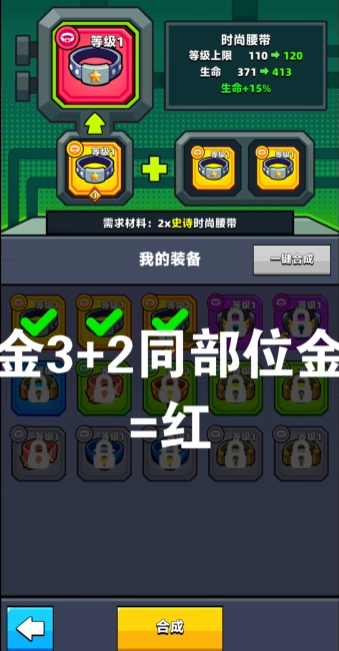 弹壳特攻队红3怎么合成