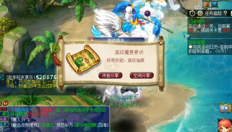 梦幻西游建业城出什么兽决
