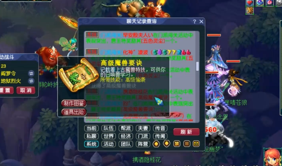 梦幻西游建业城出什么兽决