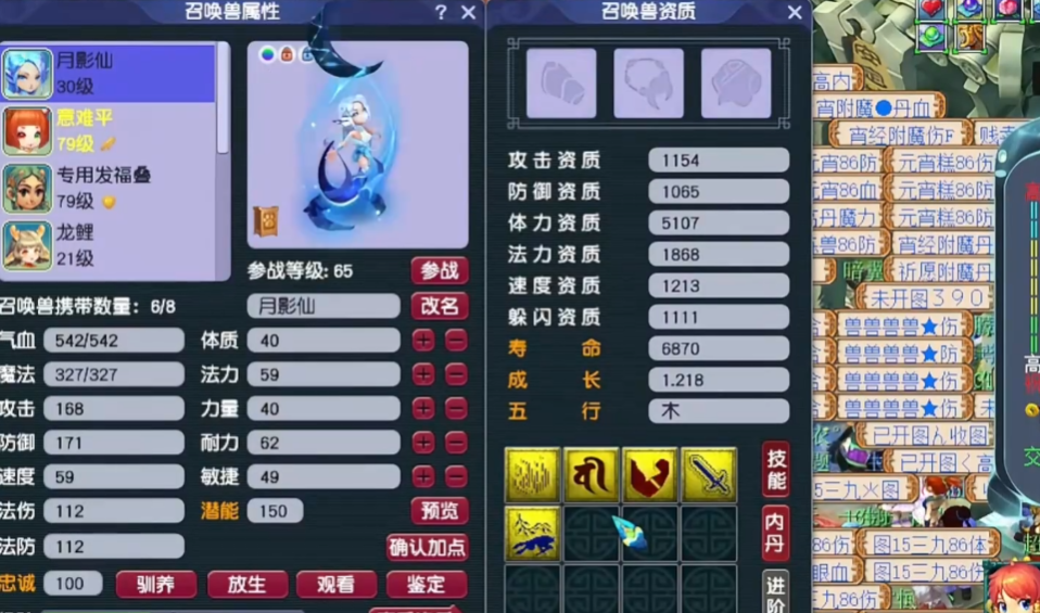 梦幻西游什么兽决顶敏捷