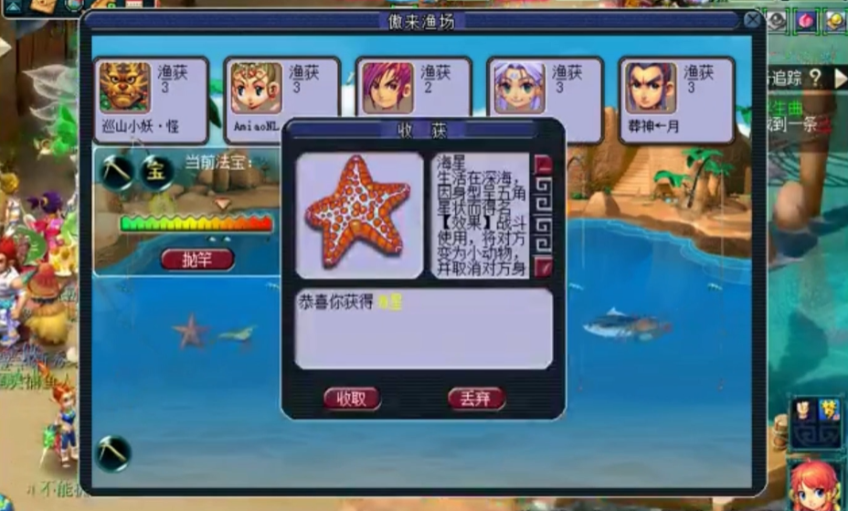 梦幻西游如何买鱼竿