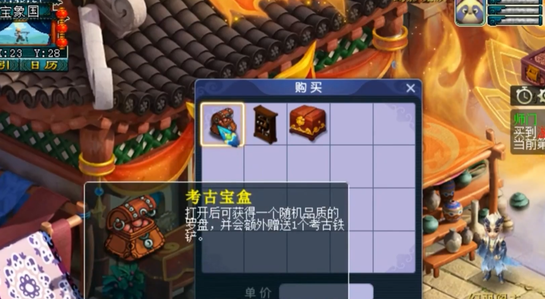 梦幻西游挖古董怎么玩
