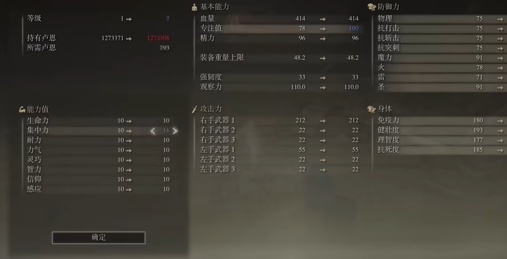 艾尔登法环剑士成长流程是什么