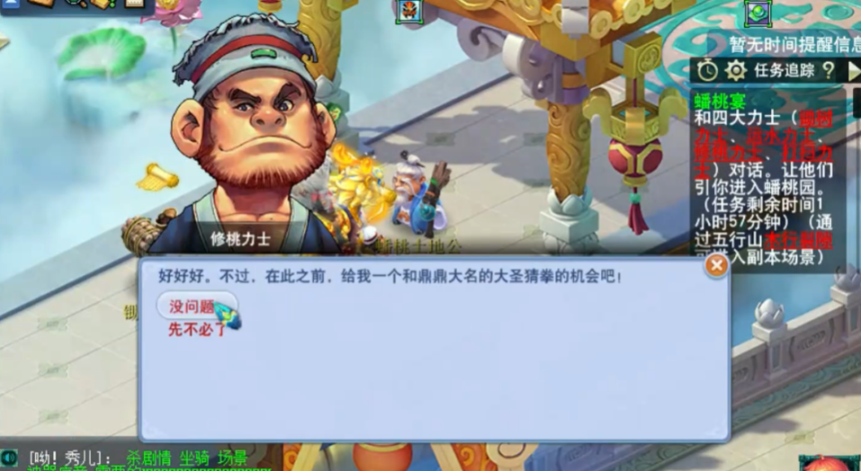 梦幻西游猜拳在什么地方