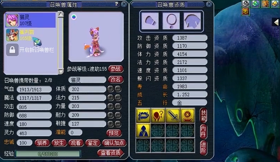梦幻西游如何遇到人形狂豹