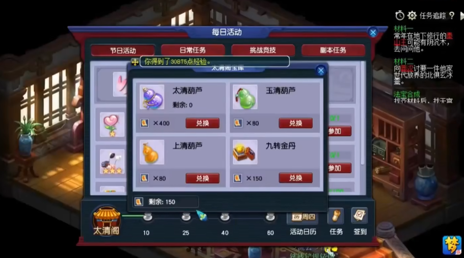 梦幻西游九转金丹有什么用
