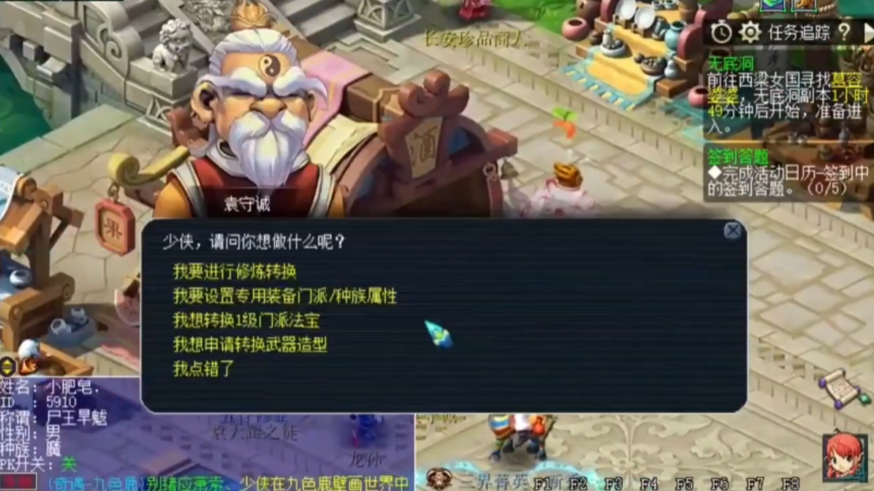 梦幻西游武器宝珠可以转换什么