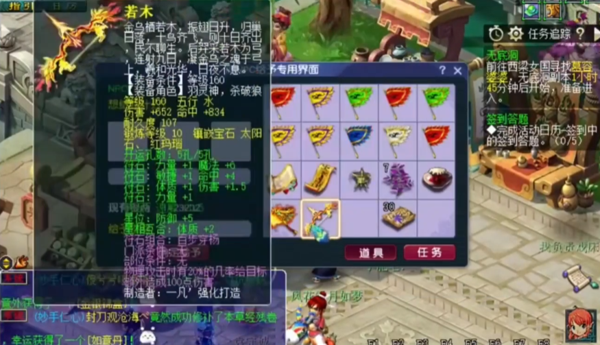 梦幻西游武器宝珠可以转换什么