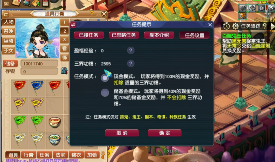 梦幻西游储蓄金怎么弄