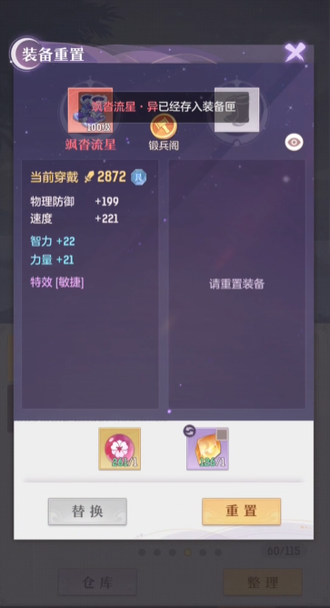 长安幻想青丘装备怎么玩