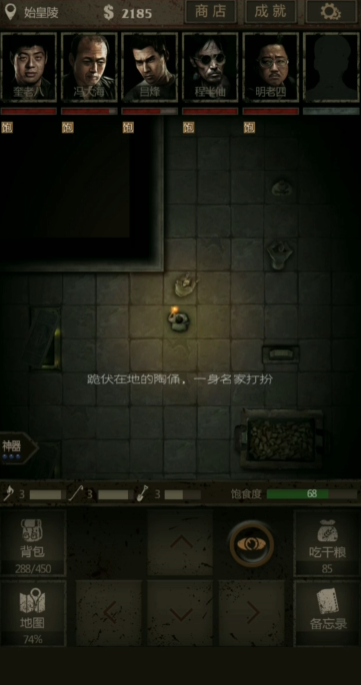长生劫第三关8个州印在哪
