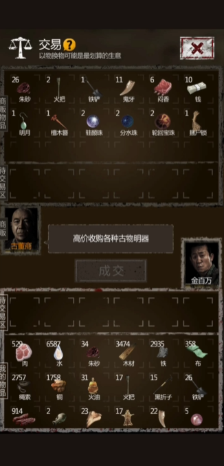 长生劫灵器如何选择