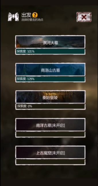 长生劫中如何获取摸金令