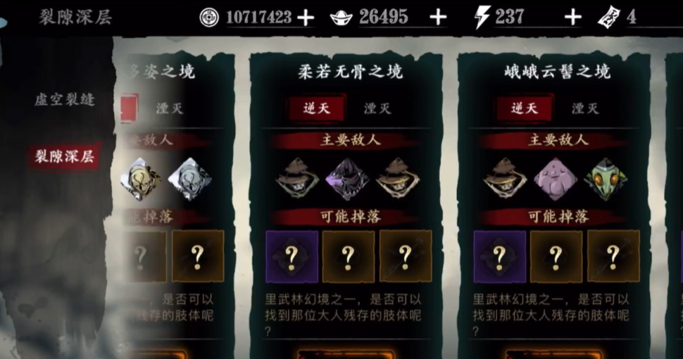 影之刃3五圣怎么刷