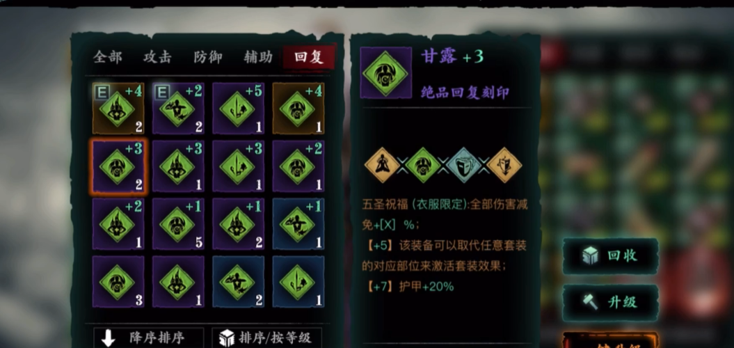 影之刃3五圣怎么刷