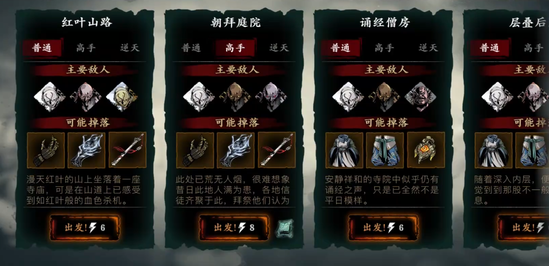 影之刃三中如何获心法符印