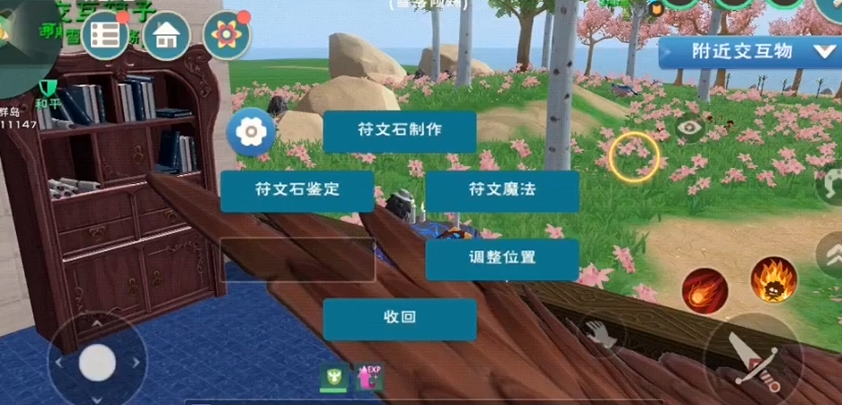 创造与魔法魔法怎么弄