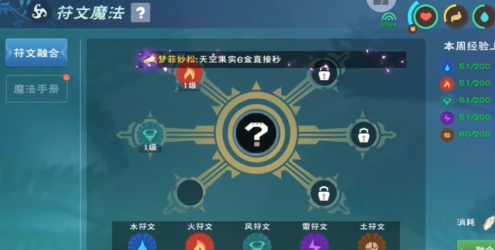 创造与魔法魔法怎么弄