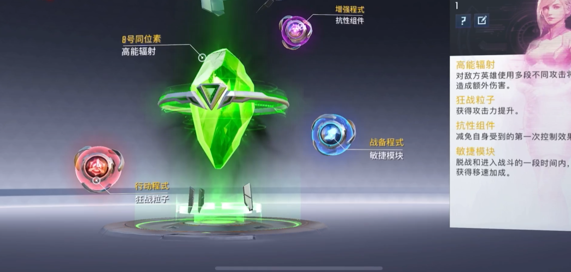 漫威超级战争英雄能源核心在哪