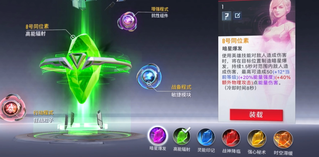 漫威超级战争英雄能源核心在哪