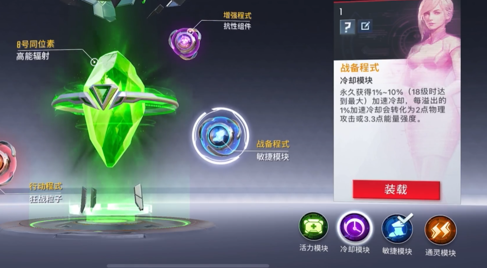 漫威超级战争英雄能源核心在哪