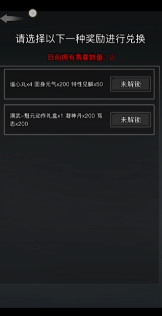 放置江湖回血药在哪买