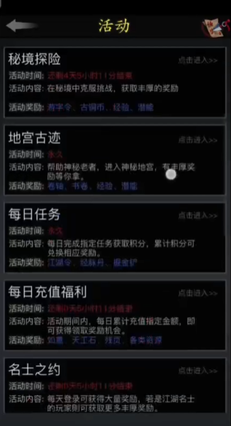 放置江湖回血药在哪买